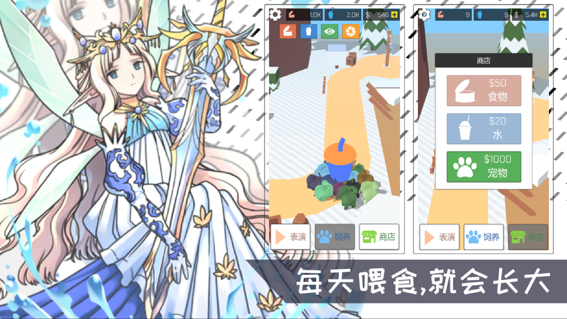 摇滚大象 게임 스크린샷