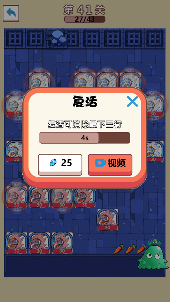 史莱姆很嚣张 Game Screenshot