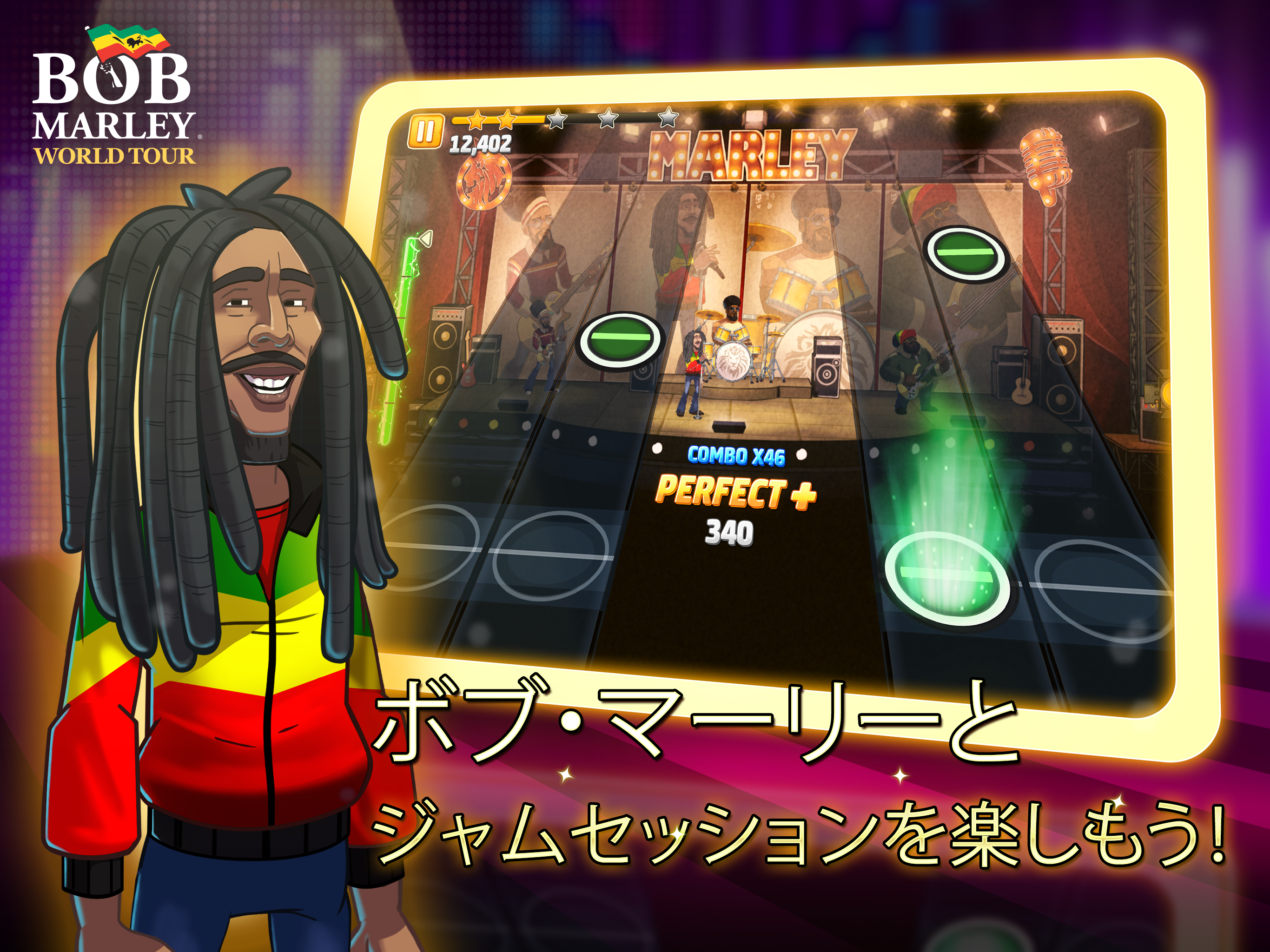 Bob Marley Game: World Tourのキャプチャ
