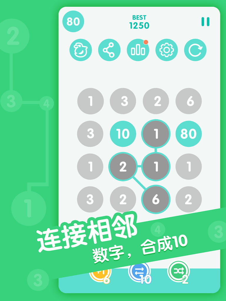 合十 ゲームのスクリーンショット