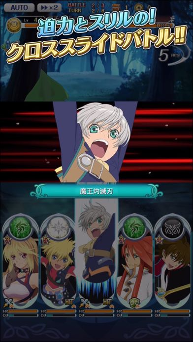 Screenshot of テイルズ オブ アスタリア