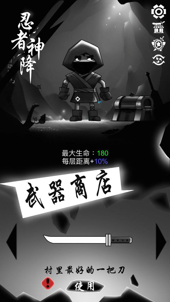 忍者神降 Game Screenshot