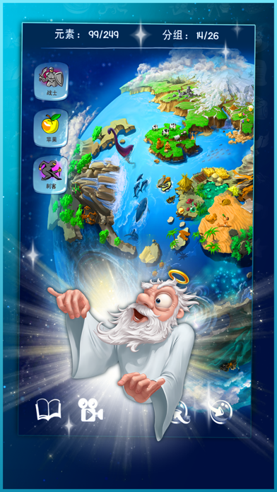 Doodle God™ (涂鸦上帝) Game Screenshot