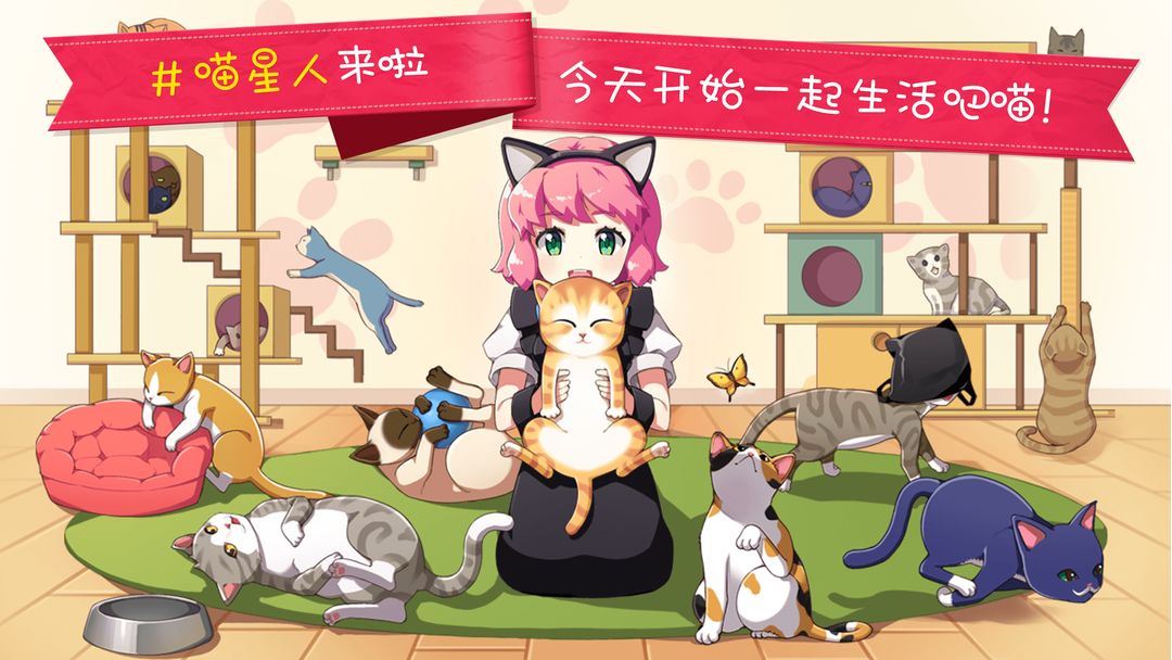 猫猫咖啡屋 screenshot game