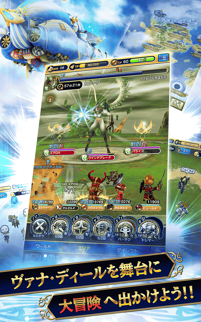 FINAL FANTASY GRANDMASTERS 게임 스크린샷