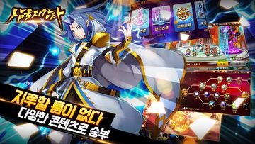 삼국지강타 Game Screenshot