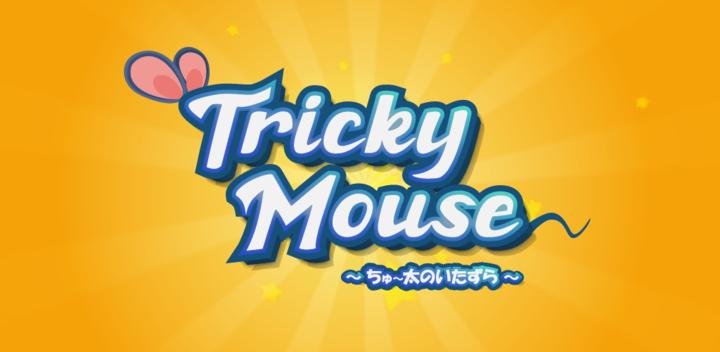 Banner of Tricky Mouse -Chu~Ta- 1.0.3