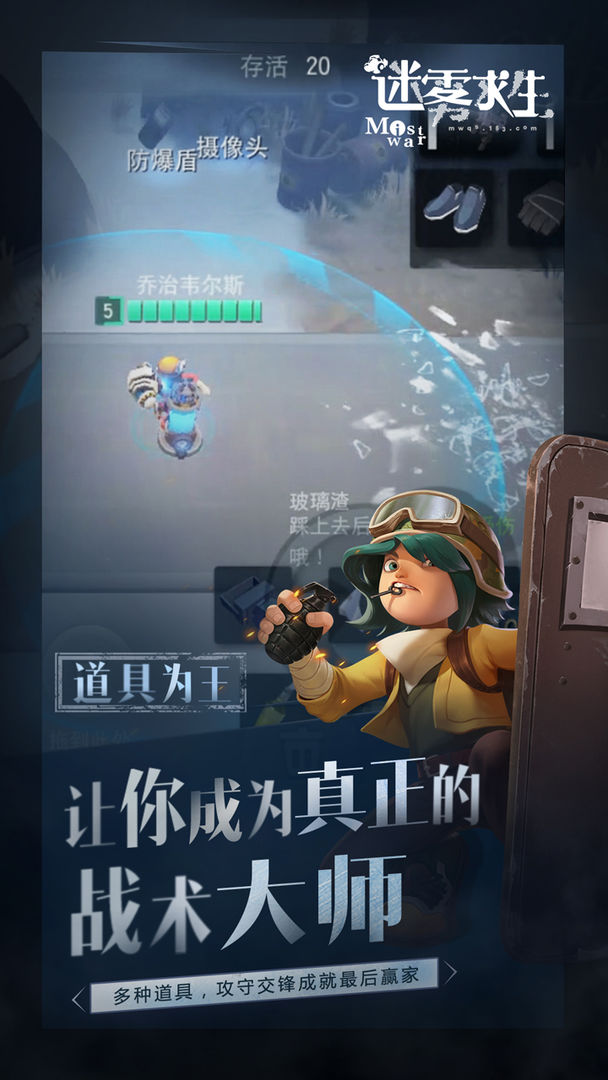 Screenshot of 迷雾求生（测试服）