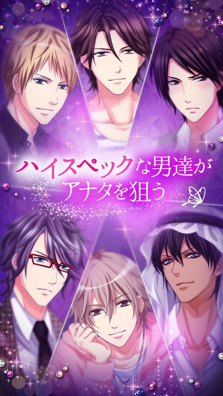 眠らぬ街のシンデレラ Secret Night Game Screenshot