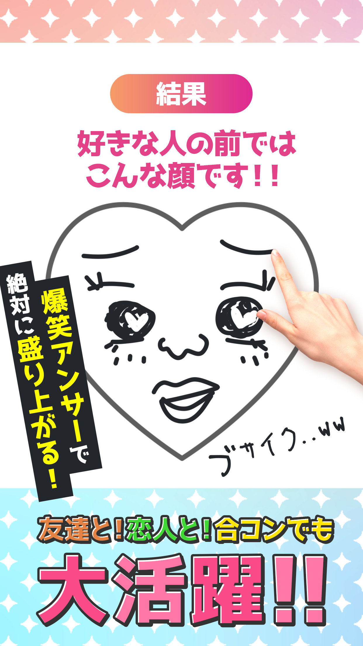 お絵かき性格診断 - 恋愛・深層心理テスト ゲームのスクリーンショット