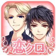 Koi Kuro [Free] Romance game x crossword