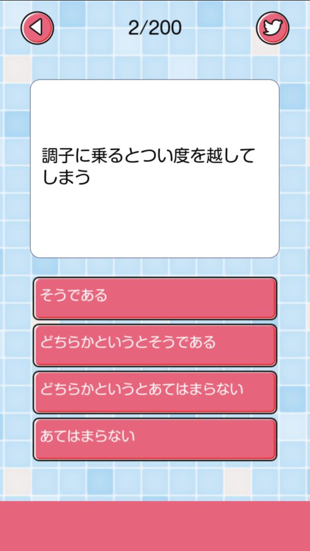 Screenshot of 都会っ子？田舎っ子？