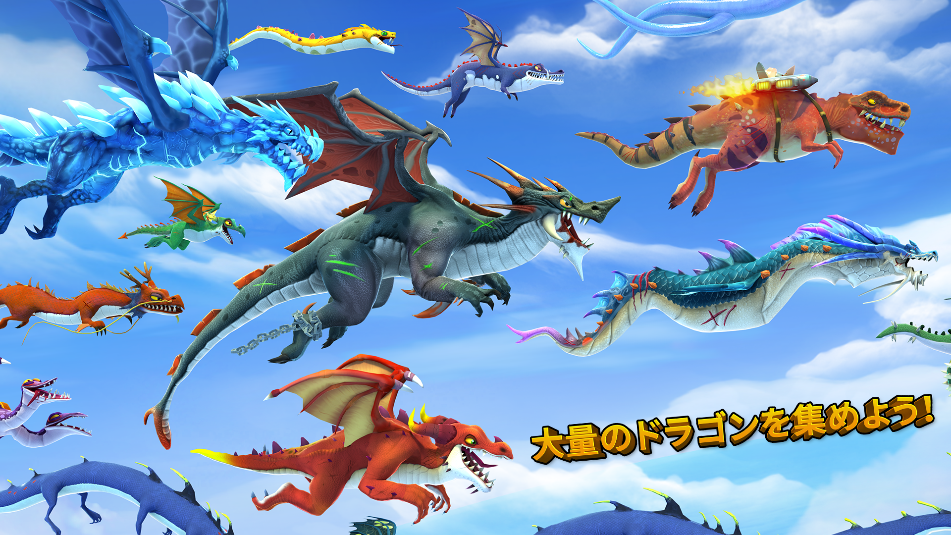 ハングリードラゴン (Hungry Dragon) ゲームのスクリーンショット