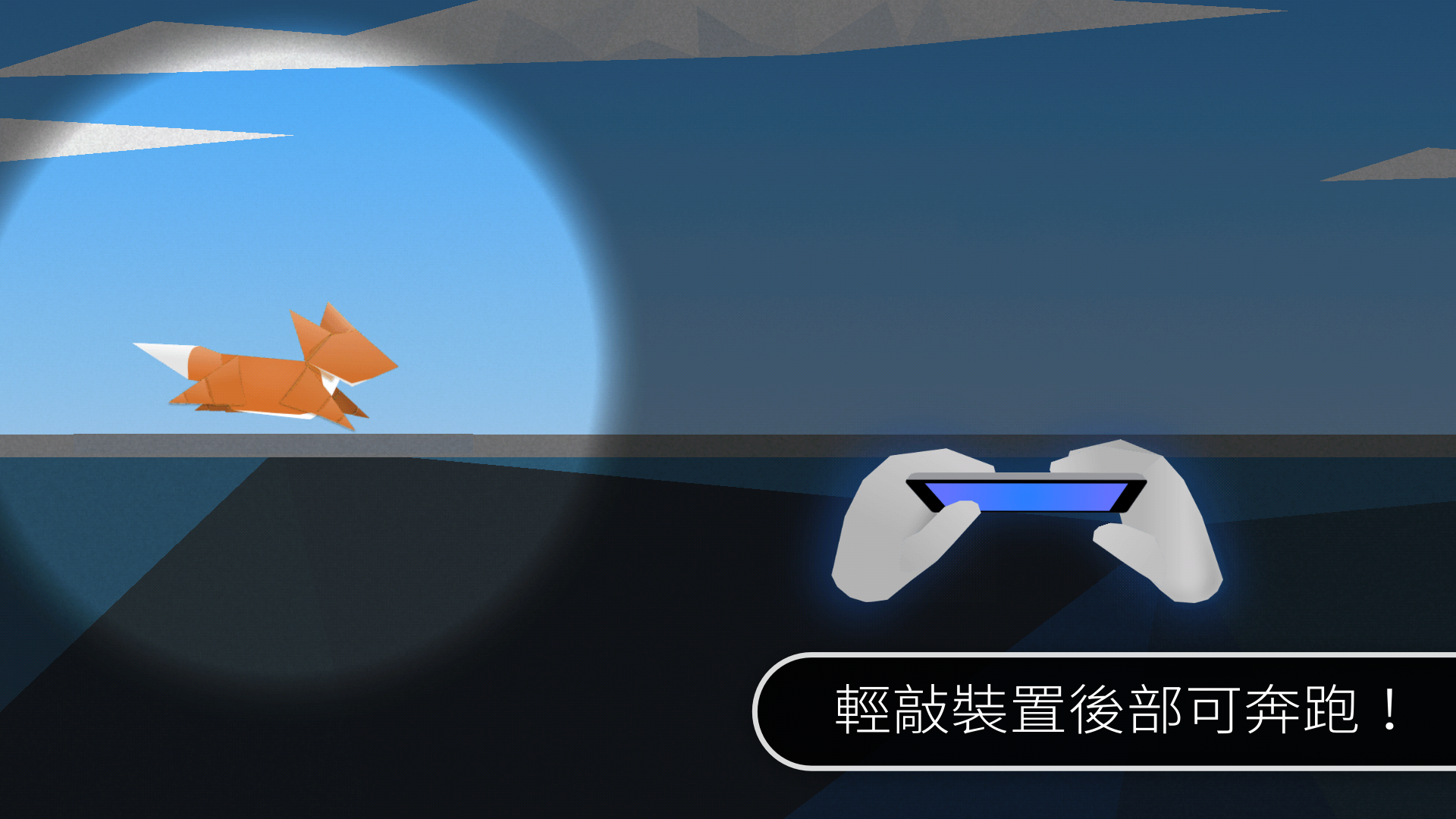 Fast like a Fox 遊戲截圖