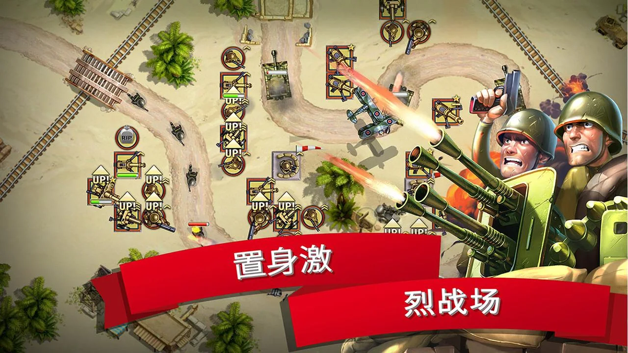Toy Defense 2 — 塔防游戏 Game Screenshot