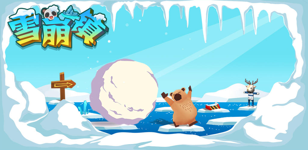 Banner of เมืองถล่ม: Snowball Dash! 1.3.0