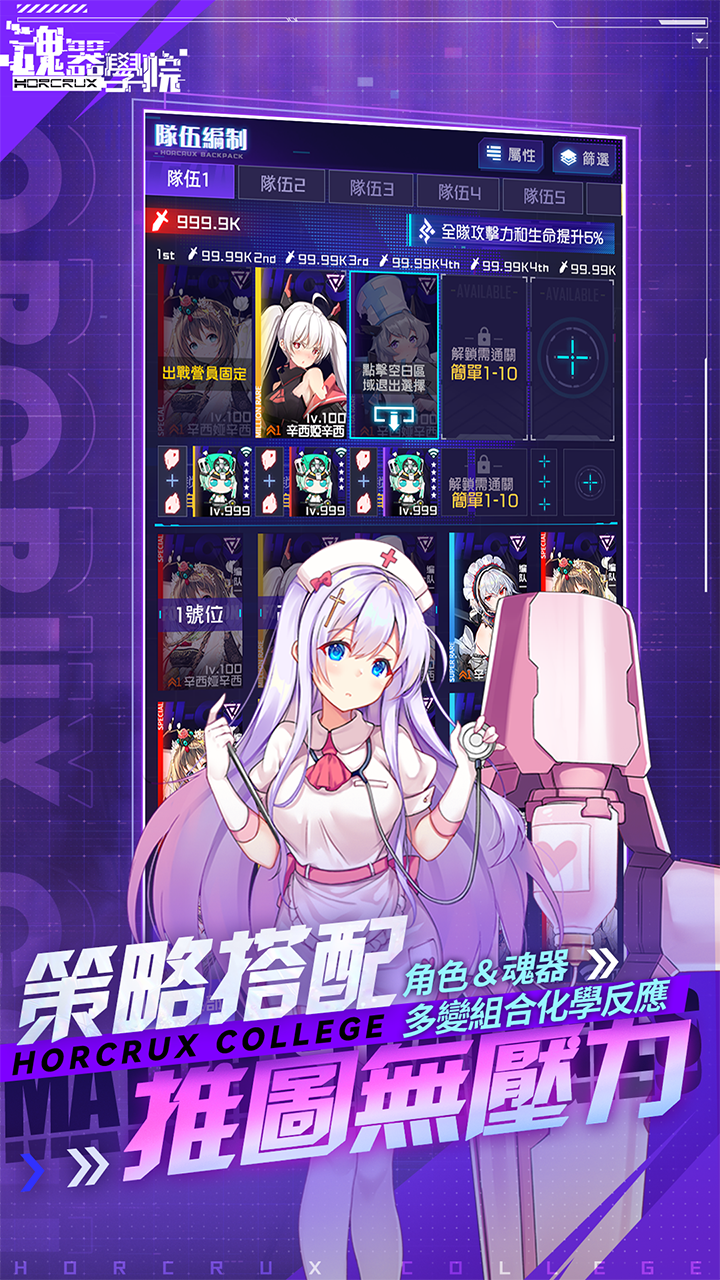 魂器學院遊戲截圖