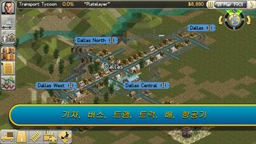 Transport Tycoon 게임 스크린샷