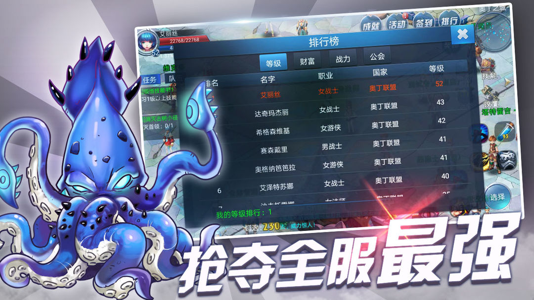 Screenshot of 魔龙战争