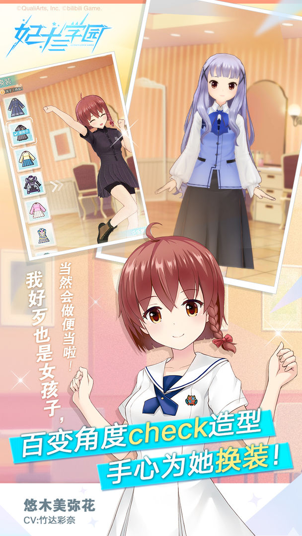 妃十三学园 screenshot game