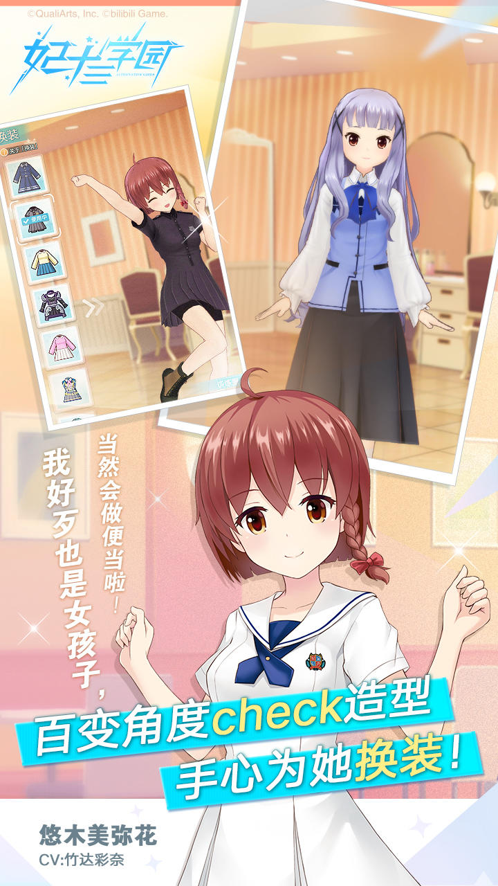 Alternative Girls Game Screenshot