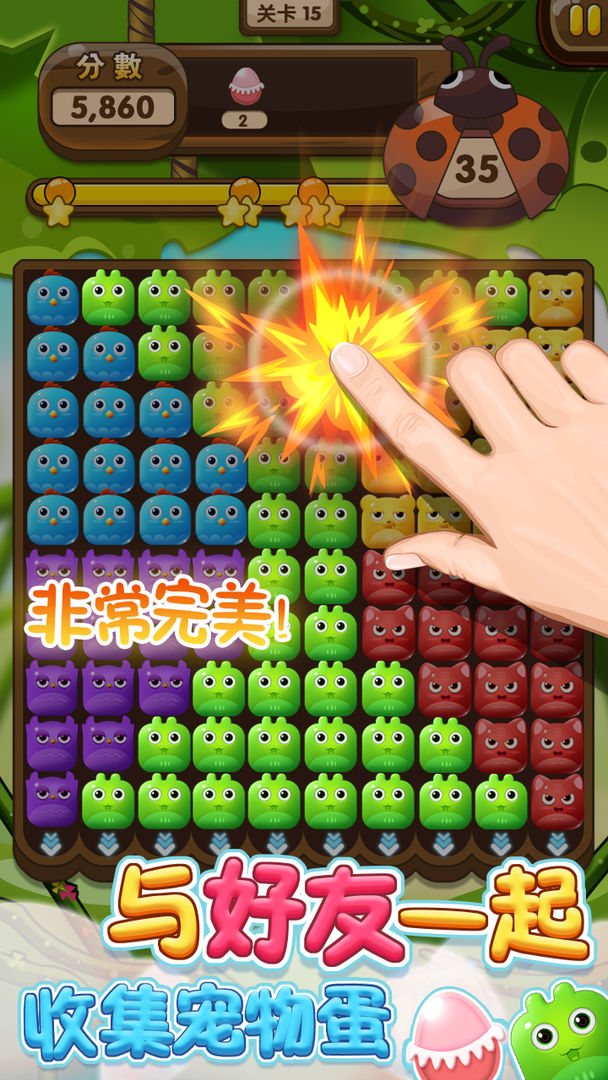 开心宠物消消乐 screenshot game