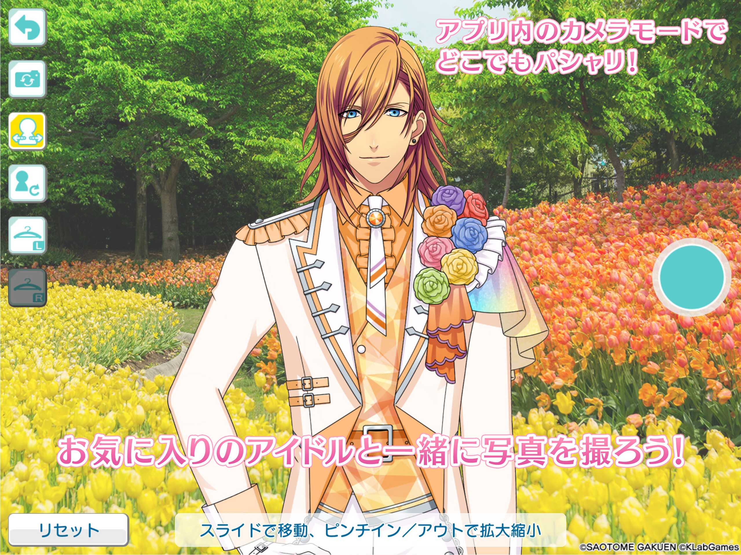 うたの☆プリンスさまっ♪ Shining Live 게임 스크린샷