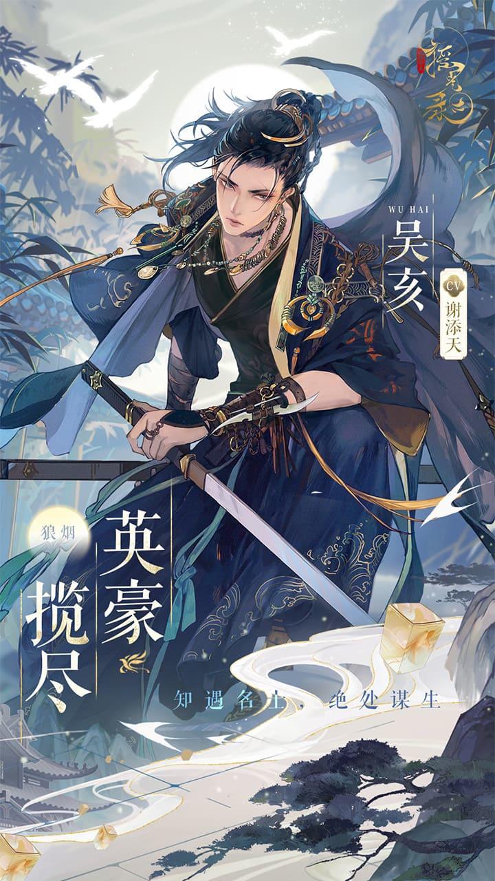 Screenshot of 摇光录：乱世公主