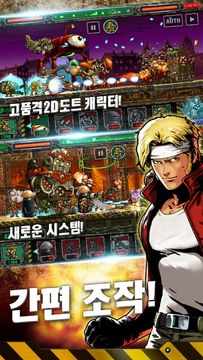 METAL SLUG ATTACK 게임 스크린샷