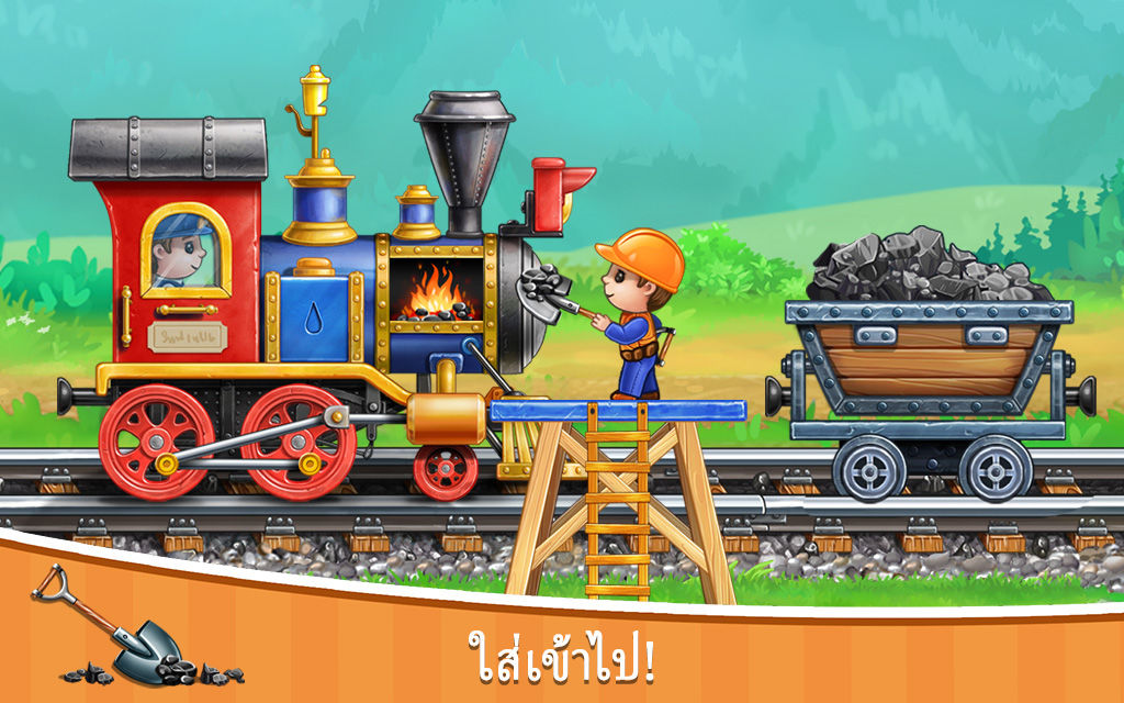 การเรียนรู้เกมรถไฟสำหรับเด็กอนุบาล ภาพหน้าจอเกม