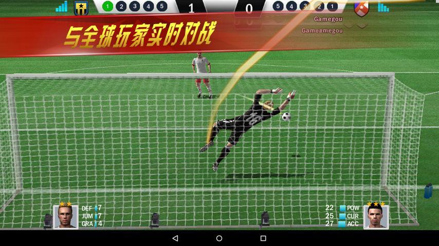 Скриншот игры 实况点球达人