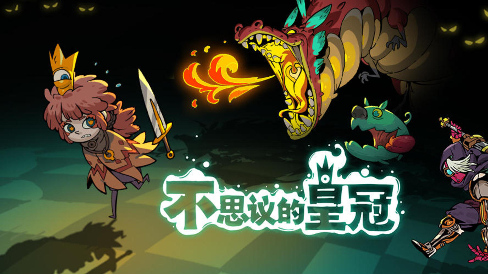 Crown Trick screenshot