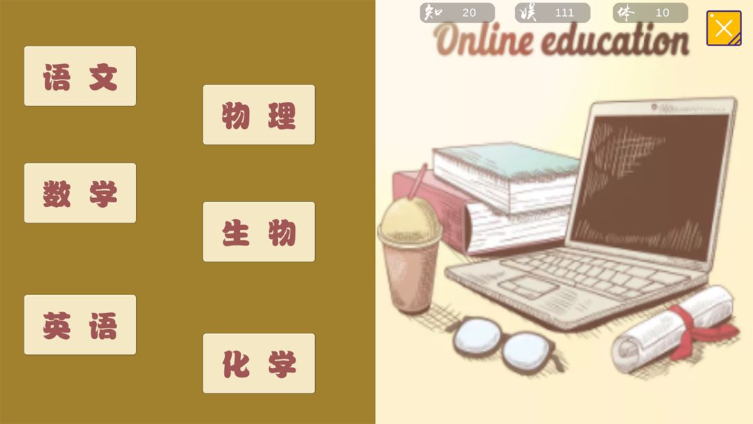 Screenshot of 大学之梦