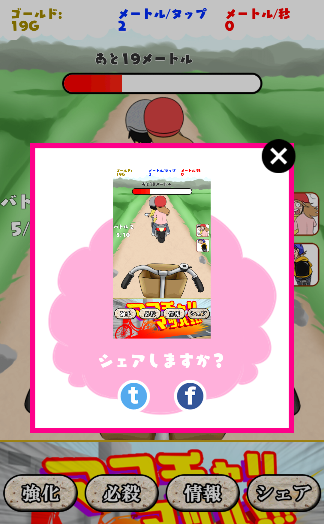 Fastest of granny's bike 게임 스크린샷
