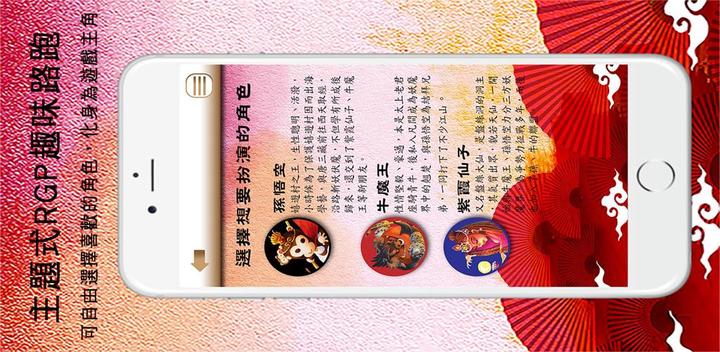 Banner of Fenglupao Play Run 4.0