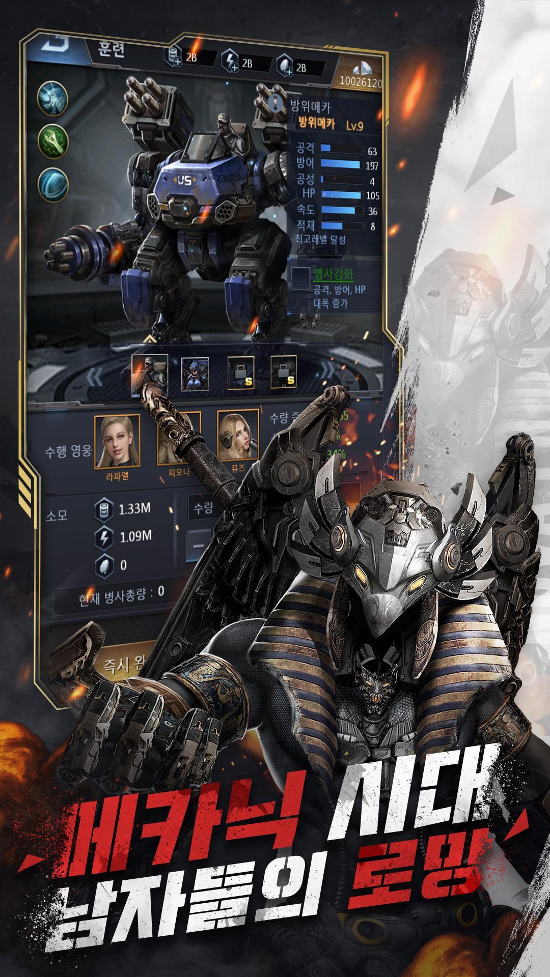 노바 프론티어 Game Screenshot