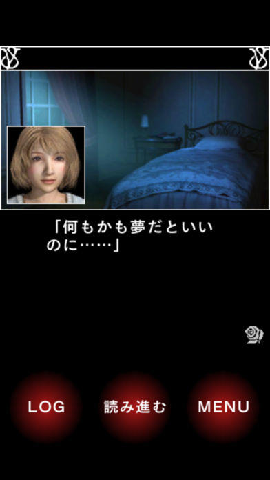 SeventhBloodVampire後編 Game Screenshot