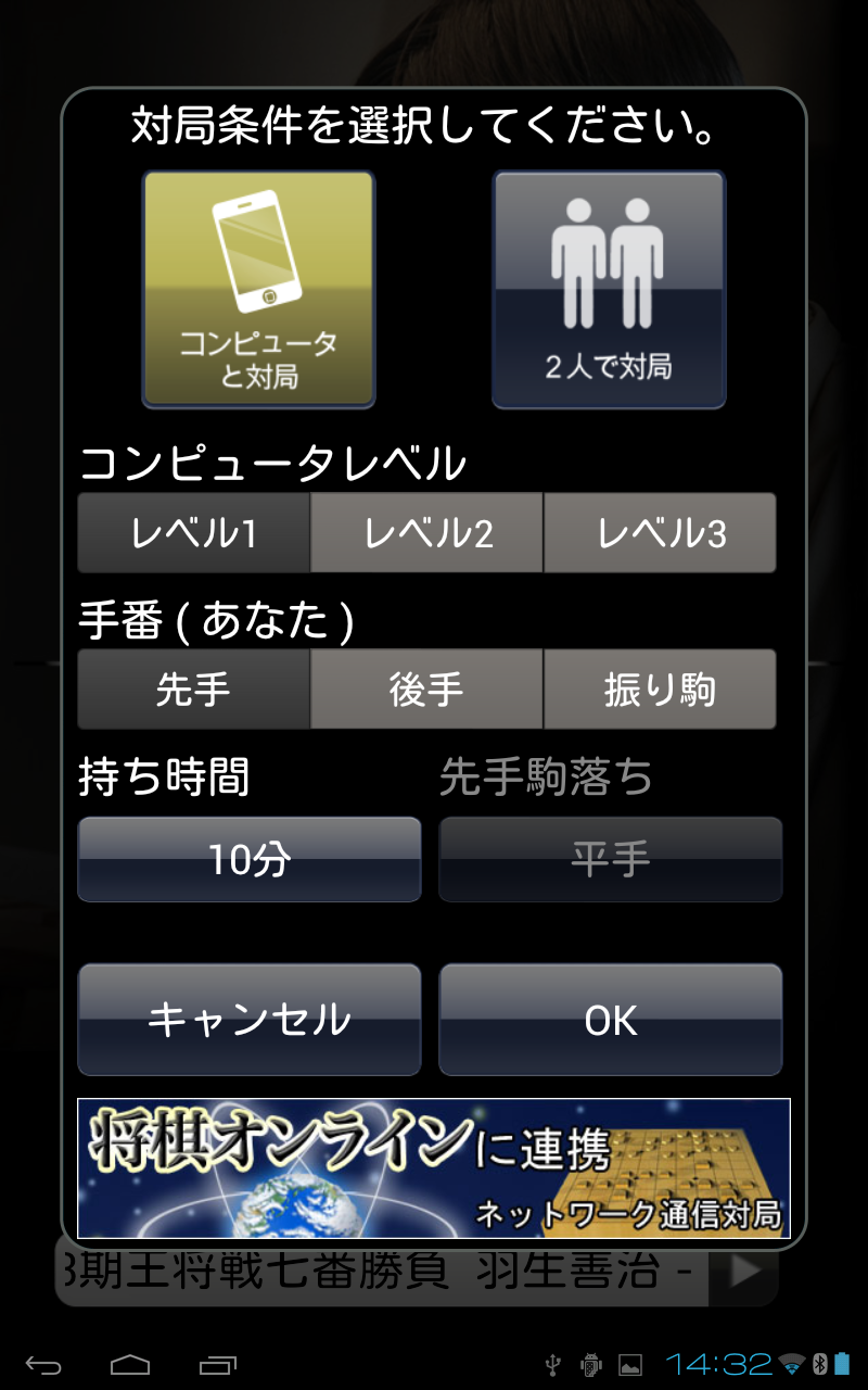 Cuplikan Layar Game i羽生将棋 〜初心者、初級者向け将棋総合アプリ〜