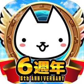 進擊的喵喵 - 貓咪養成塔坊遊戲