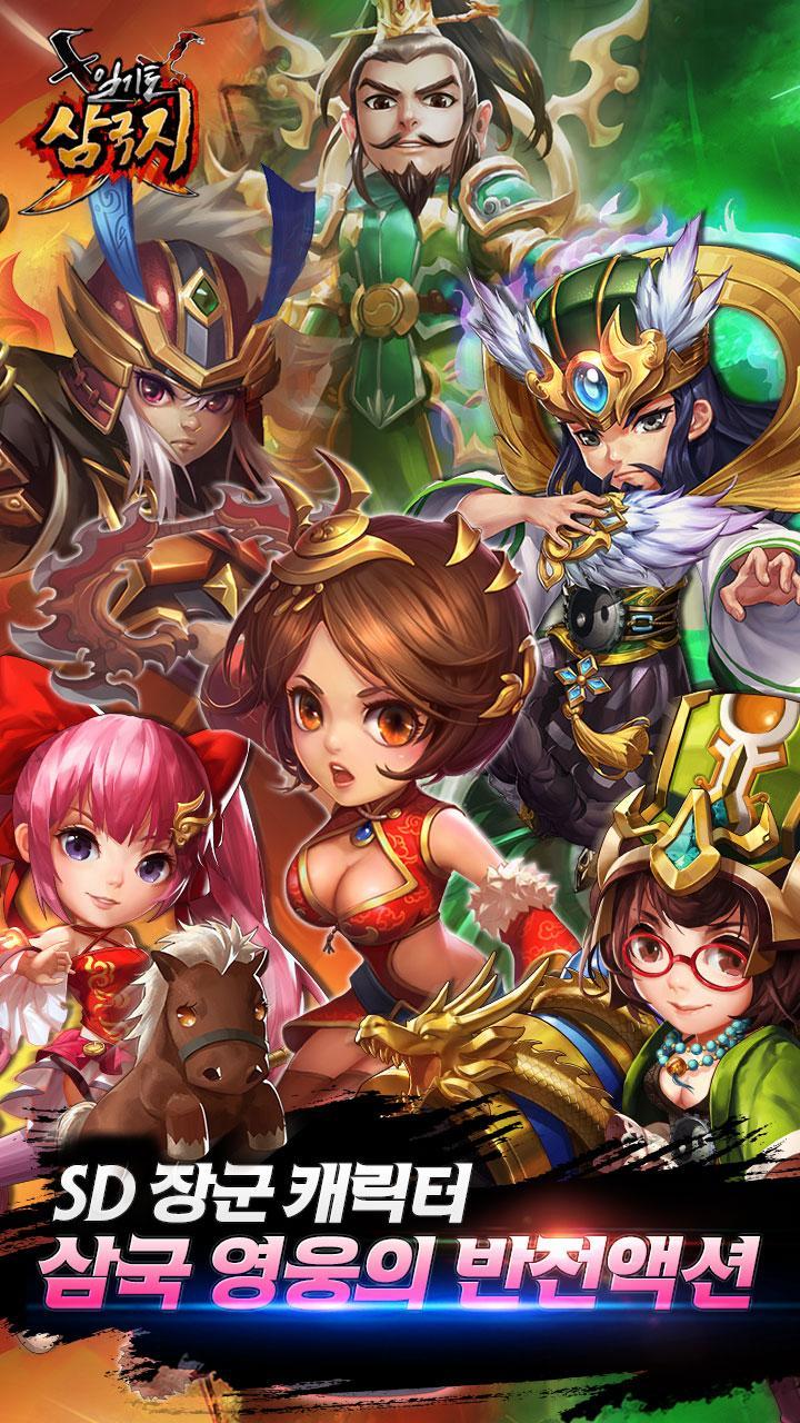 Скриншот игры 일기토삼국지