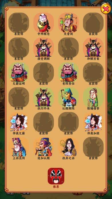 五年讨薪记 Game Screenshot