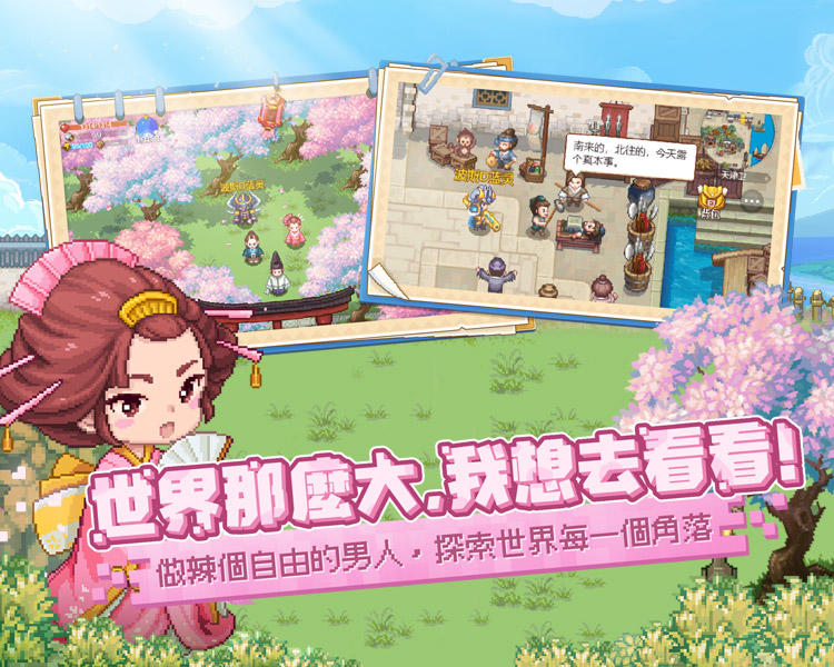 Screenshot of 航海日記：全速前進