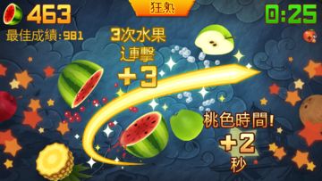 水果忍者® - 爽快切水果 遊戲截圖