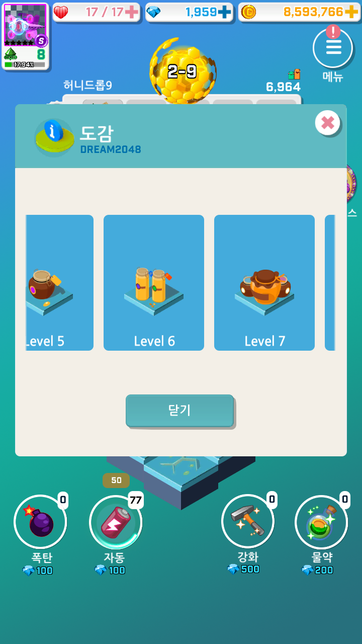 Dream 2048：自动2048拼图 ゲームのスクリーンショット