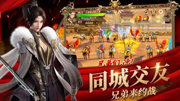 远征手游-3D殿堂级国战游戏 Game Screenshot