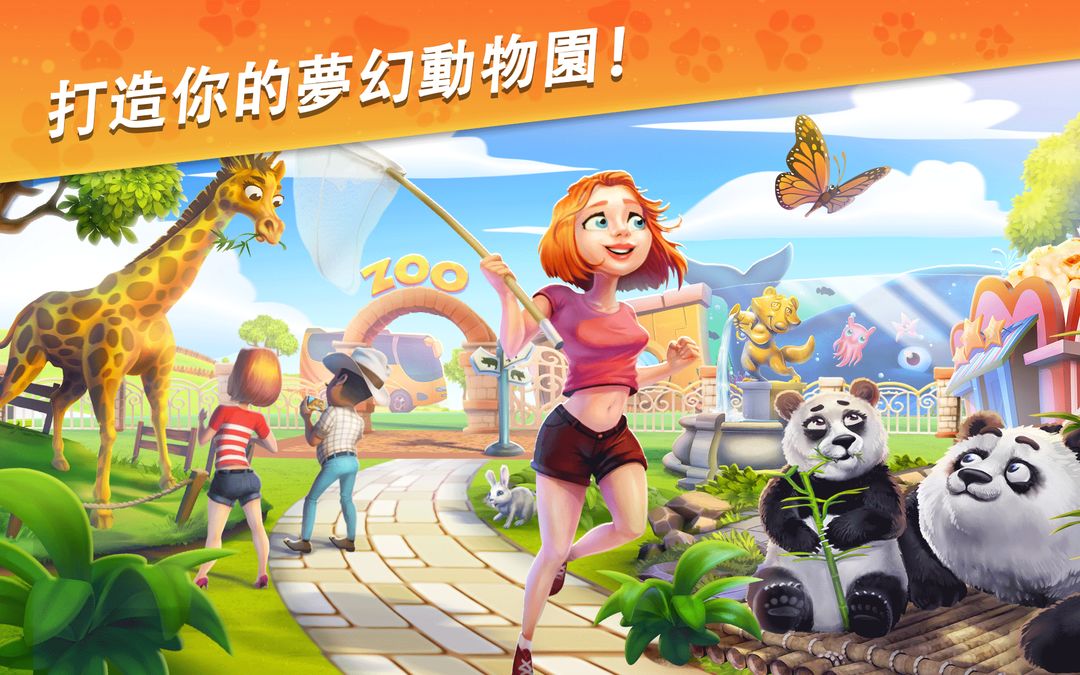 夢幻動物園： 動物模擬器 & 農場大亨遊戲截圖