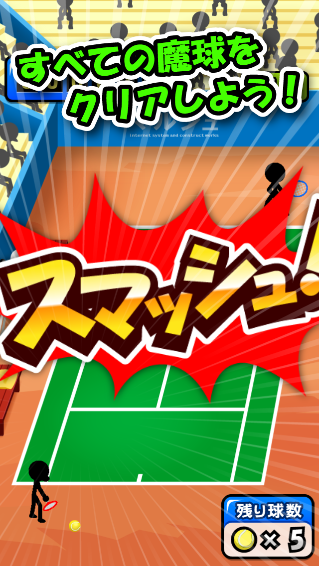 Smash Tennis 遊戲截圖