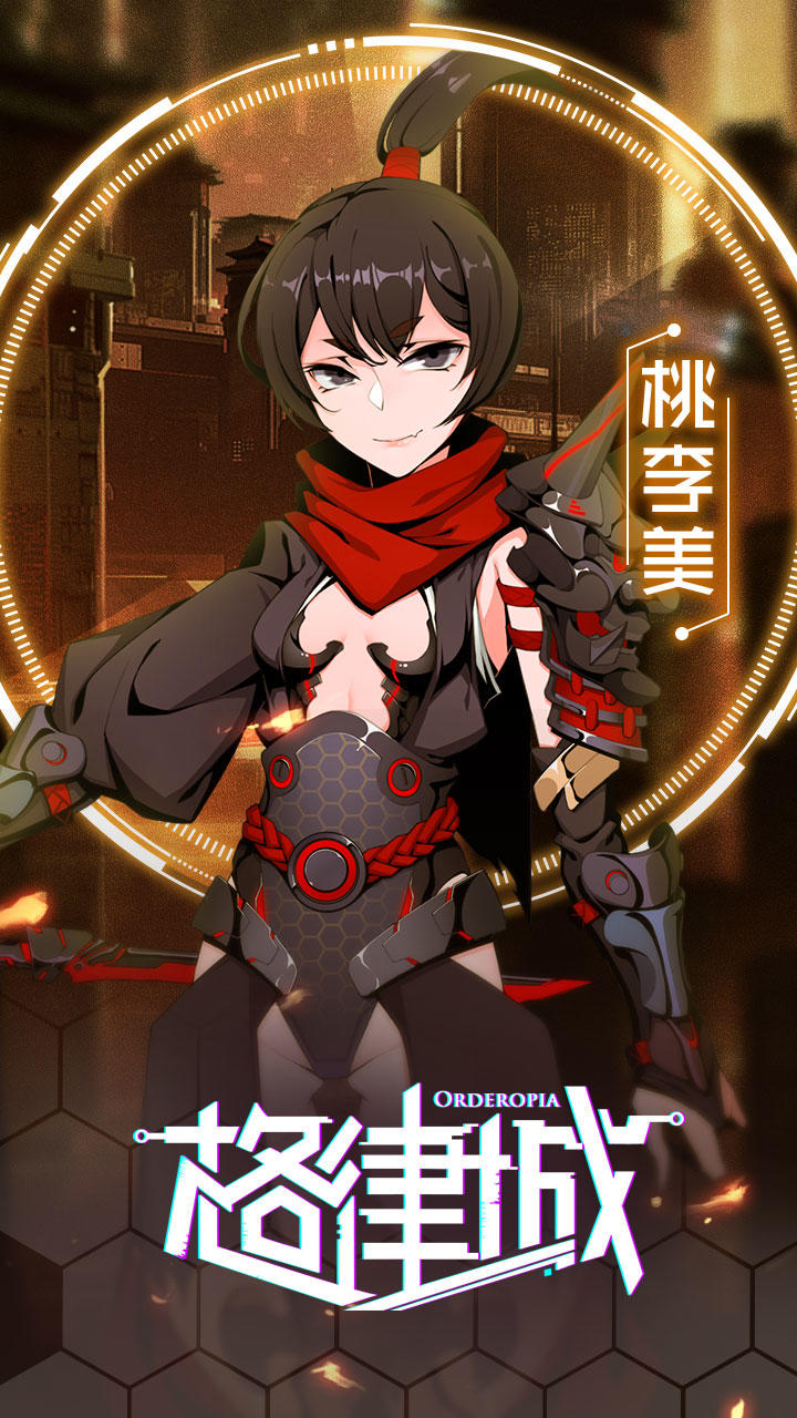 格律城 Game Screenshot