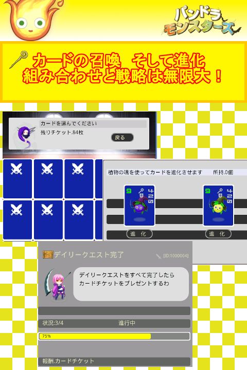 Screenshot of バトルズ・オブ・パンドラモンスターズ