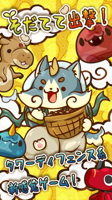 まめまめ大行進 遊戲截圖